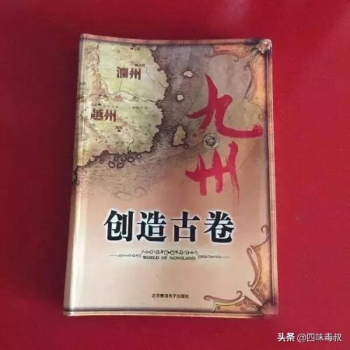 九州缥缈录 百度百科(九州缥缈录所有人)插图4