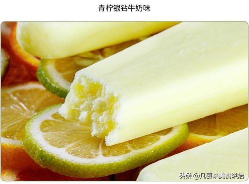 圣代冰淇淋销量排名前十(圣代冰淇淋原理)插图21