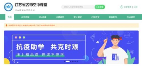 徐州市教育局(江苏徐州招生办号码)插图3