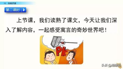 盾组词拼音(盾的部首组词)插图22