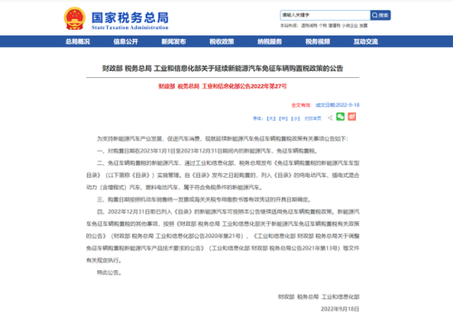 新能源汽车补贴政策(新能源汽车下乡)插图3