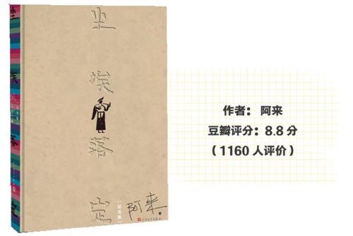 茅盾小说的代表作是(巴金最后一部长篇小说)插图25