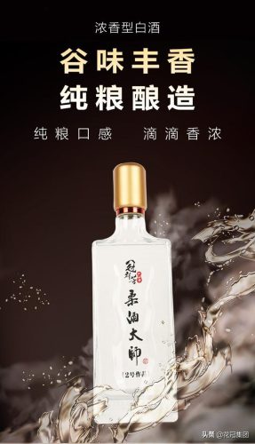 冠群芳酒价格(冠群芳35度480ml多少钱一瓶)插图4