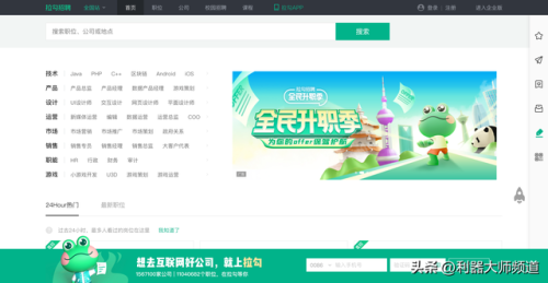 排名前十的招聘平台(十大招聘网站)插图1
