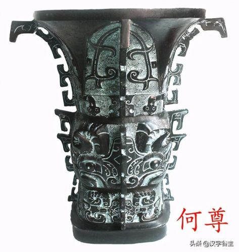 酉字怎么读(西字怎么读)插图7