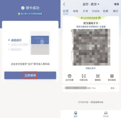 武汉一卡通(武汉通能在哪些地方消费)插图2