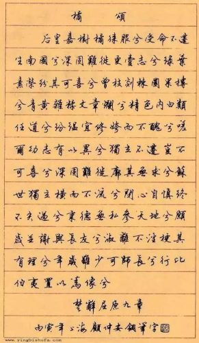 硬笔书法字体(硬笔练字帖字体大全)插图15