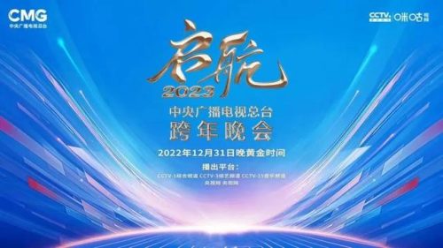 浙江卫视2023跨年晚会节目单(浙江卫视今天的节目表)插图