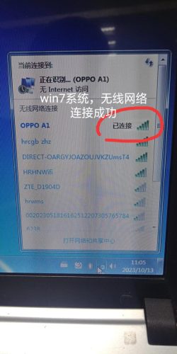 wifi热点设置(wifi和热点怎么同时开)插图9