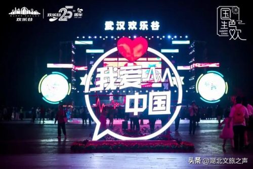 武汉欢乐谷(武汉欢乐谷过山车追尾)插图1