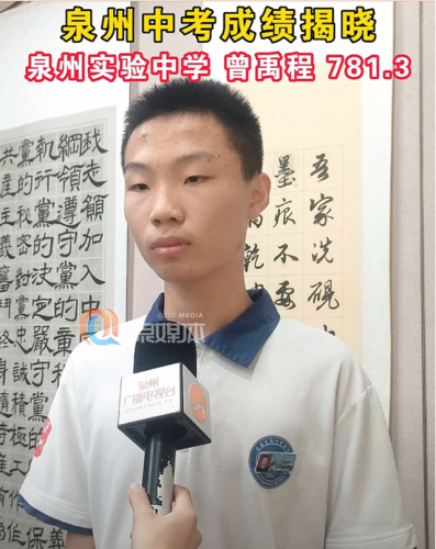 南安排名前十初中(南安最差的初中排名)插图52