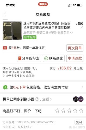 苹果修屏幕(macbook维修价目表图)插图2