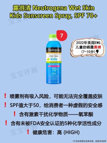 香蕉船防晒(海边防晒霜排行榜10强)插图14