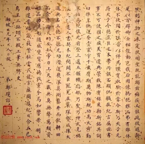 清朝书法手迹排名前十(清朝最牛的书法)插图12