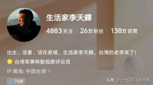 台湾活跃大神排名前十(台湾大哥排行榜)插图20