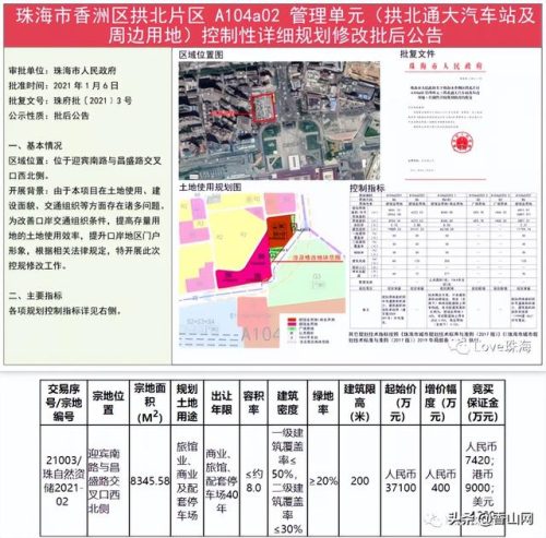 拱北在哪(珠海站是拱北吗)插图24