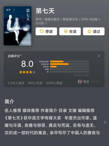 余华作品(余华作品全集免费阅读)插图6