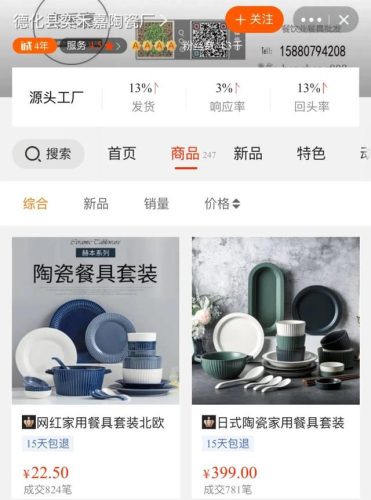 餐具优质商家排名前十(高端骨瓷餐具十大排名)插图