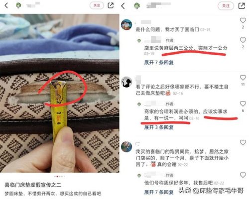 英国月经床垫排名前十(美国床垫十大排行)插图13