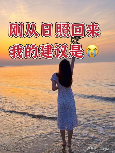 日照游泳景点排名前十(日照免费十大景点)插图