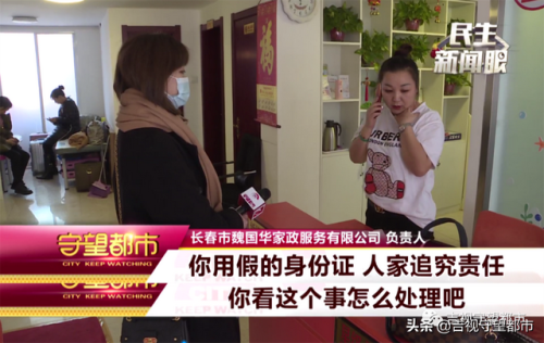 长春市家政公司(长春公司排名)插图11