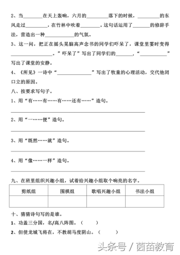 披头散发拼音(果实累累拼音)插图2