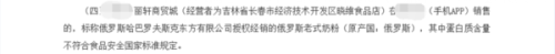 进口奶粉真假(俄罗斯假奶粉图片大全)插图3