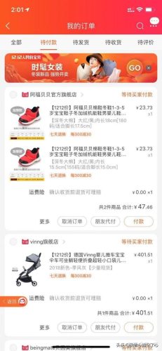 阿福贝贝(阿福贝贝官方直播间)插图3