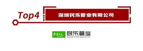 广东品牌管道排名前十(广东管业品牌排行榜)插图3