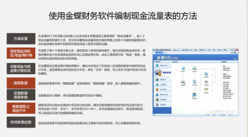 金蝶软件教程(免费出入库管理软件)插图12