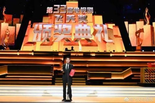 第33届飞天奖入围作品名单(飞天奖)插图2