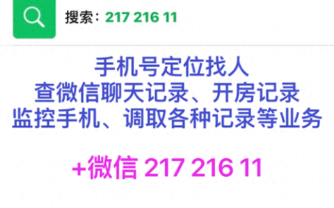 如何定位他人的手机位置(手机号码定别人的位怎么定)