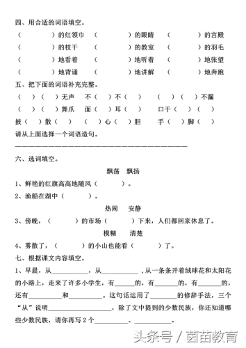 披头散发拼音(果实累累拼音)插图1