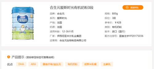 有机奶粉排名(奶粉有机好还是无机好)插图11
