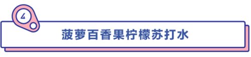 意大利瘦身饮料排名前十(韩国瘦身饮料有效果吗)插图29