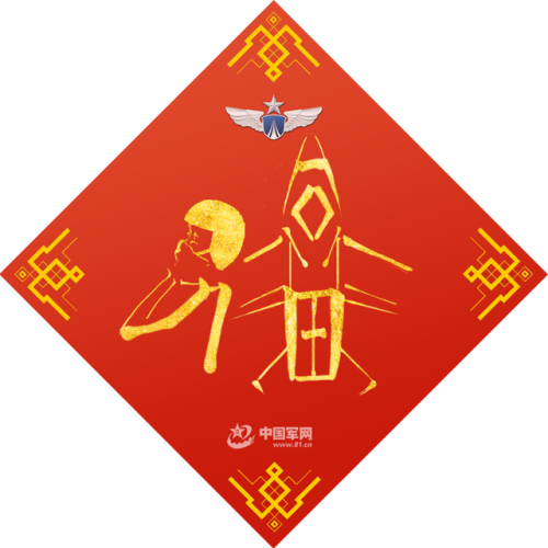 福字 图片(福字图片大全)插图2