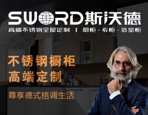 品牌橱柜招商(十大橱柜招商加盟)插图2
