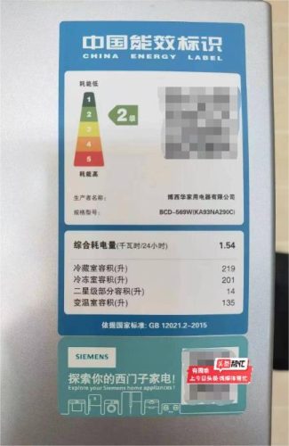 西门子冰箱维修(海尔冰箱维修)插图3