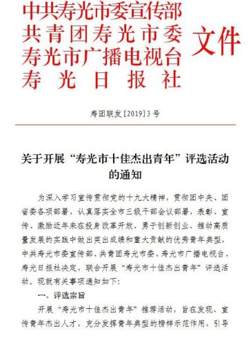 寿光排名前十的司仪(招远司仪排行榜)插图3