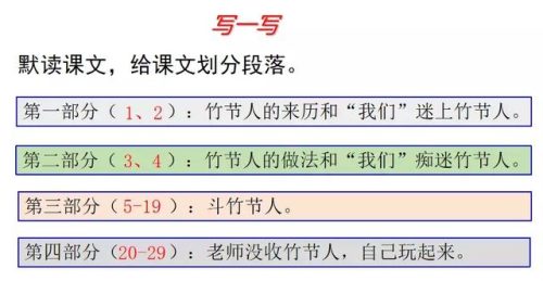 僵字组词(庄组词有)插图17