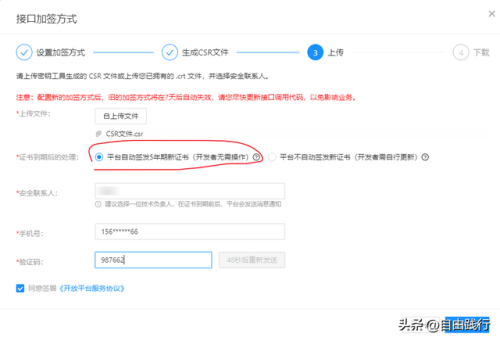 支付宝证书(支付宝需要安装数字证书吗)插图6