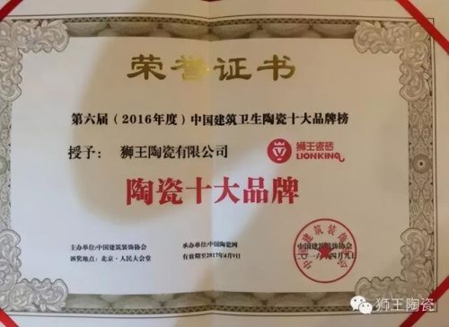 2012年瓷砖十大品牌(广东瓷砖十大黑名单)插图8