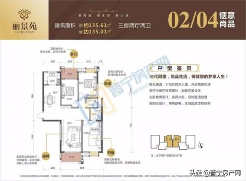 普宁高层豪宅排名前十(普宁高埔镇下营村豪宅)插图26