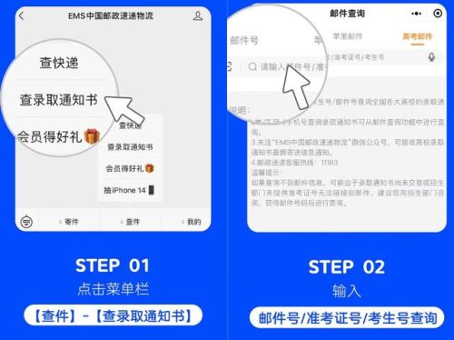 高考录取查询(输入学生姓名查询成绩平台)插图1