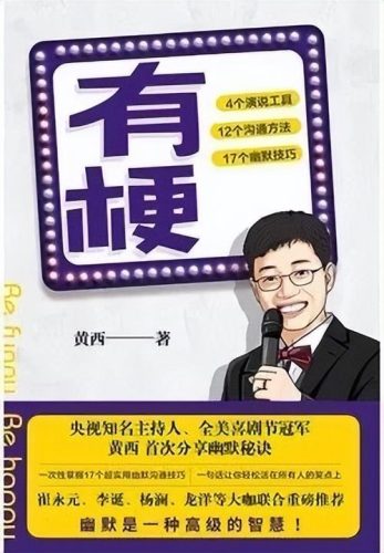 单口喜剧国内排名前十(单口喜剧段子)插图3