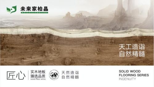 实木地板十大品牌(实木地板多少钱一平)插图11