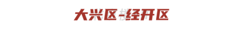 别墅北京价位排名前十(西安高档独栋别墅排名)插图15