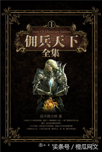 网络玄幻小说(最新完结的玄幻小说)插图5