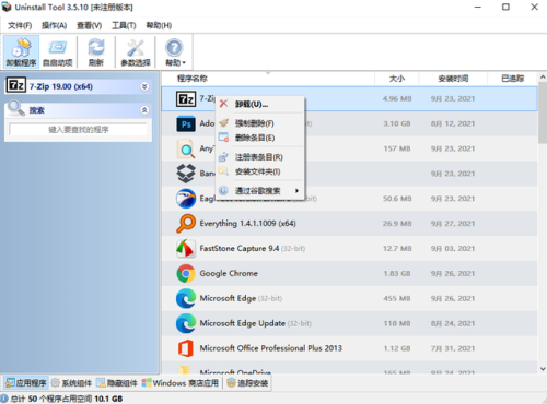 手机办公软件有哪些(手机必备20个软件)插图12