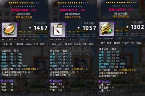 冒险岛黑水晶(冒险岛采矿)插图3